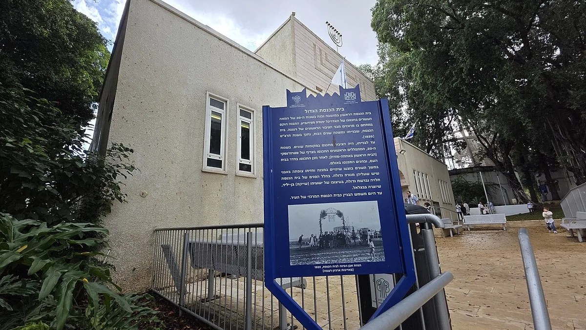 The Great Synagogue of Ra'anana (inaugurated 1939) with its heritage sign